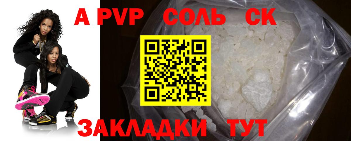 Шахты  Alfa_PVP мука  A PVP СК КРИС  Вход с VPN  A-PVP мука 