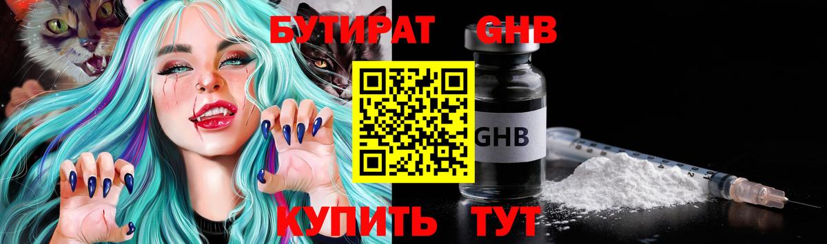 Бутират оксана  Бутират  Шахты  Вход с VPN 