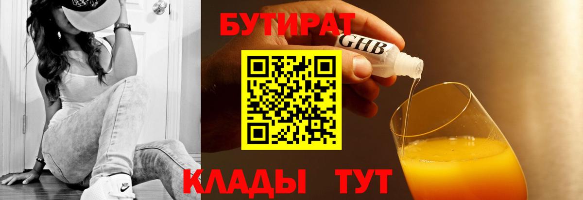 Бутират оксана Шахты