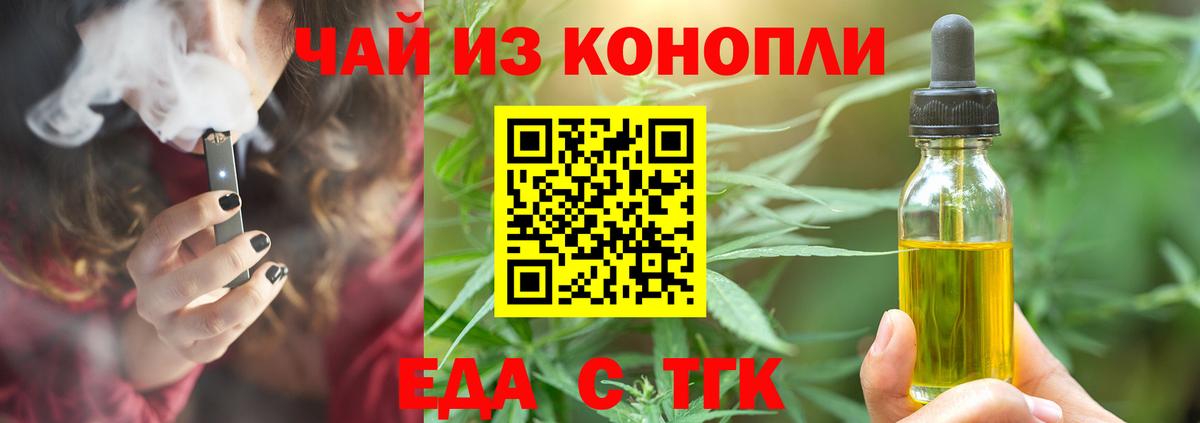 Печенье с ТГК марихуана  Вход с VPN  Шахты 