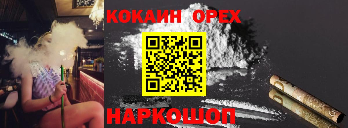 Cocaine Fish Scale Шахты