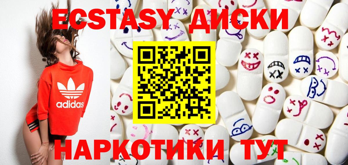 ЭКСТАЗИ Cube Шахты