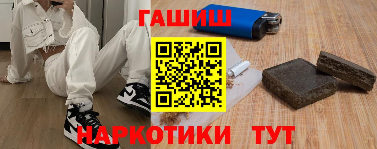 ГАШ  купить наркотики цена  Гашиш 40% ТГК  Шахты  ГАШИШ гарик  Вход с VPN 