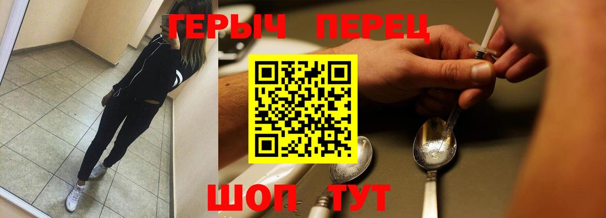 Шахты  ГЕРОИН  Вход с VPN  Героин хмурый 