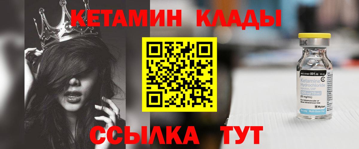   как войти  КЕТАМИН VHQ  Вход с VPN  Шахты 