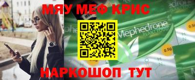 мдма Краснокаменск