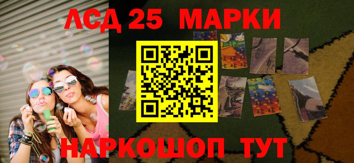 LSD-25 экстази кислота Шахты