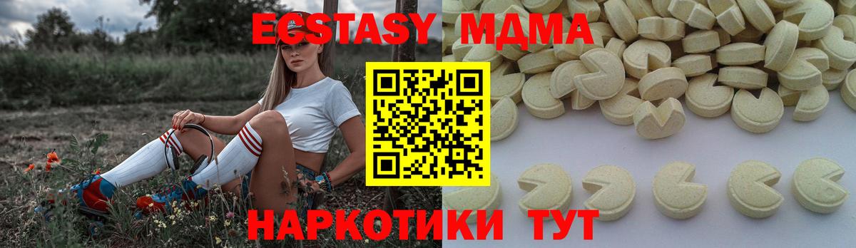 МДМА кристаллы  Вход с VPN  МДМА  MDMA Molly  Шахты 
