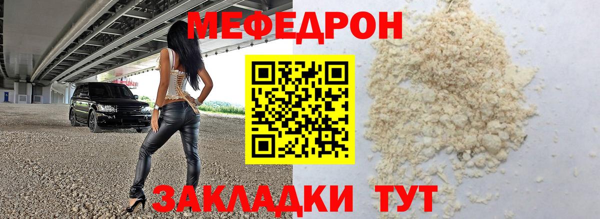 где найти наркотики  МЯУ-МЯУ мяу мяу  Вход с VPN  МЯУ-МЯУ  Шахты  МЕФ мяу мяу 