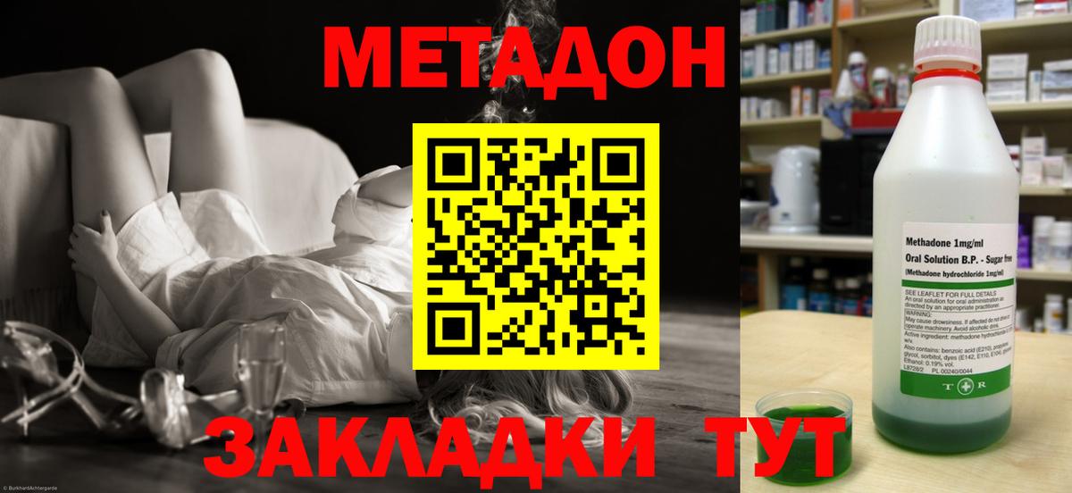 Метадон VHQ Шахты