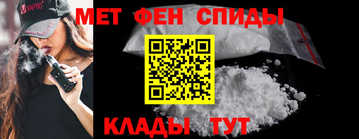 Первитин винт Шахты
