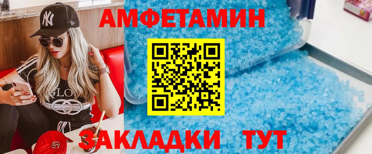 Первитин Methamphetamine  Вход с VPN  Шахты 