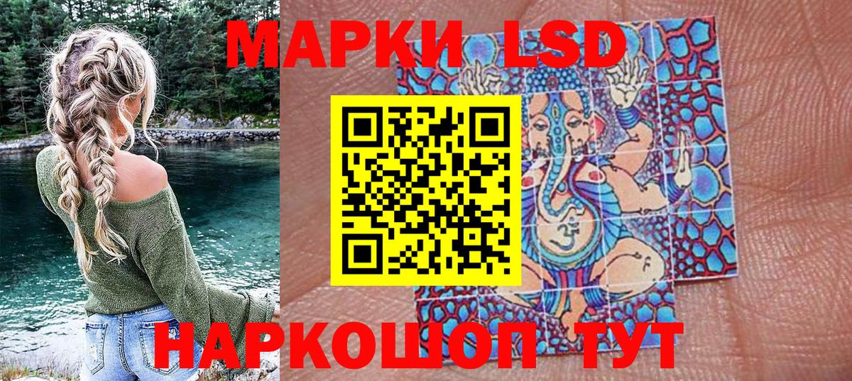 Марки NBOMe 1,5мг Шахты