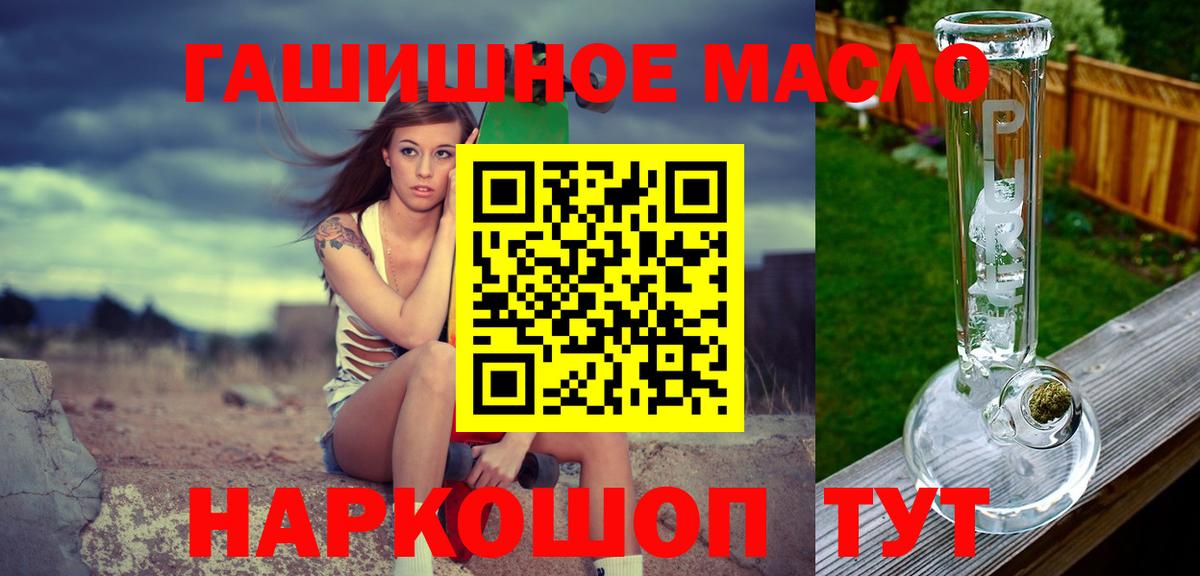 Дистиллят ТГК гашишное масло Шахты